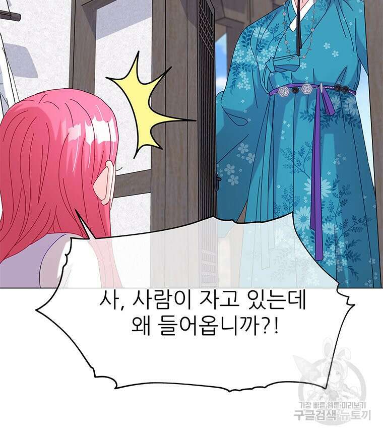 원님의 마법사 9화 15