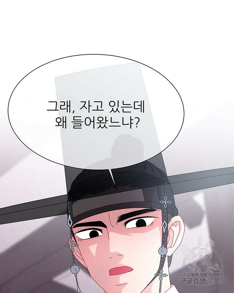 원님의 마법사 9화 16