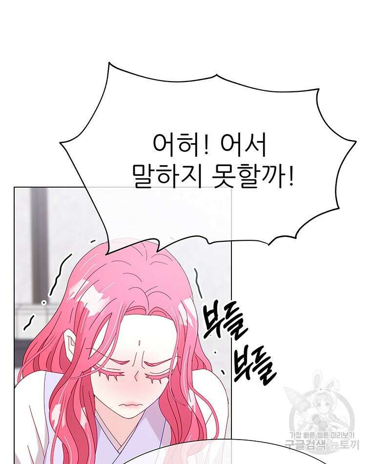 원님의 마법사 9화 19