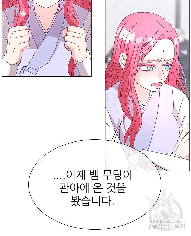 원님의 마법사 9화 26