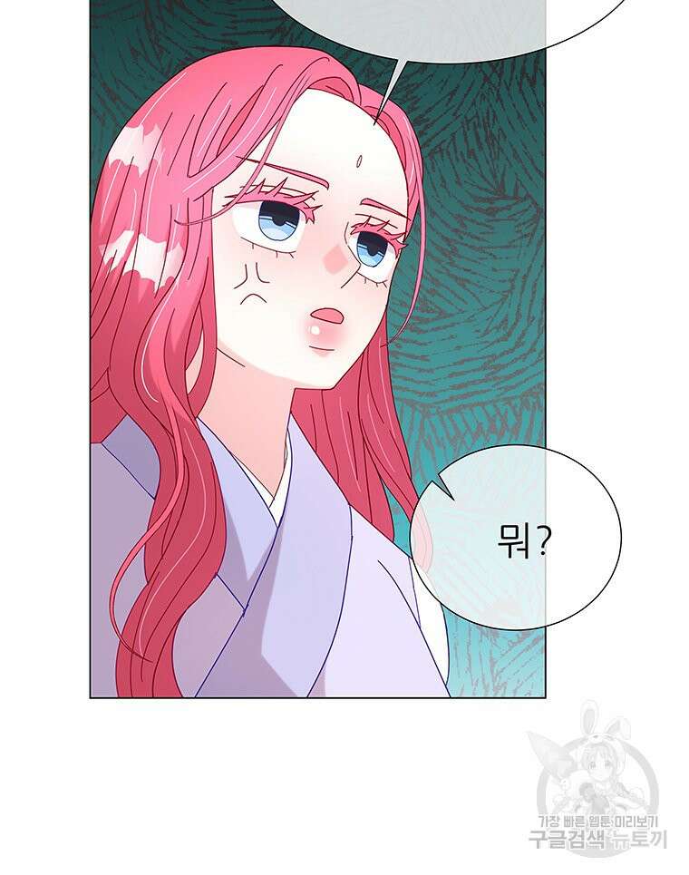 원님의 마법사 9화 31