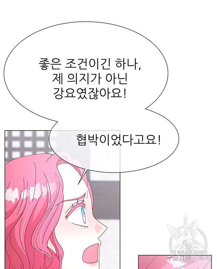 원님의 마법사 9화 32