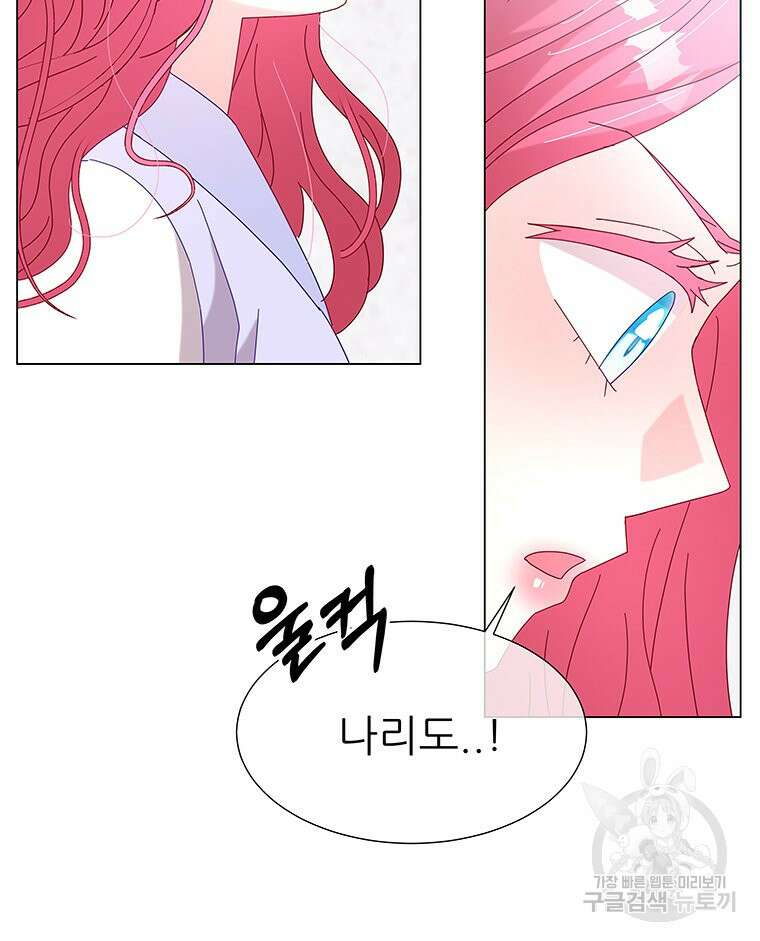 원님의 마법사 9화 33