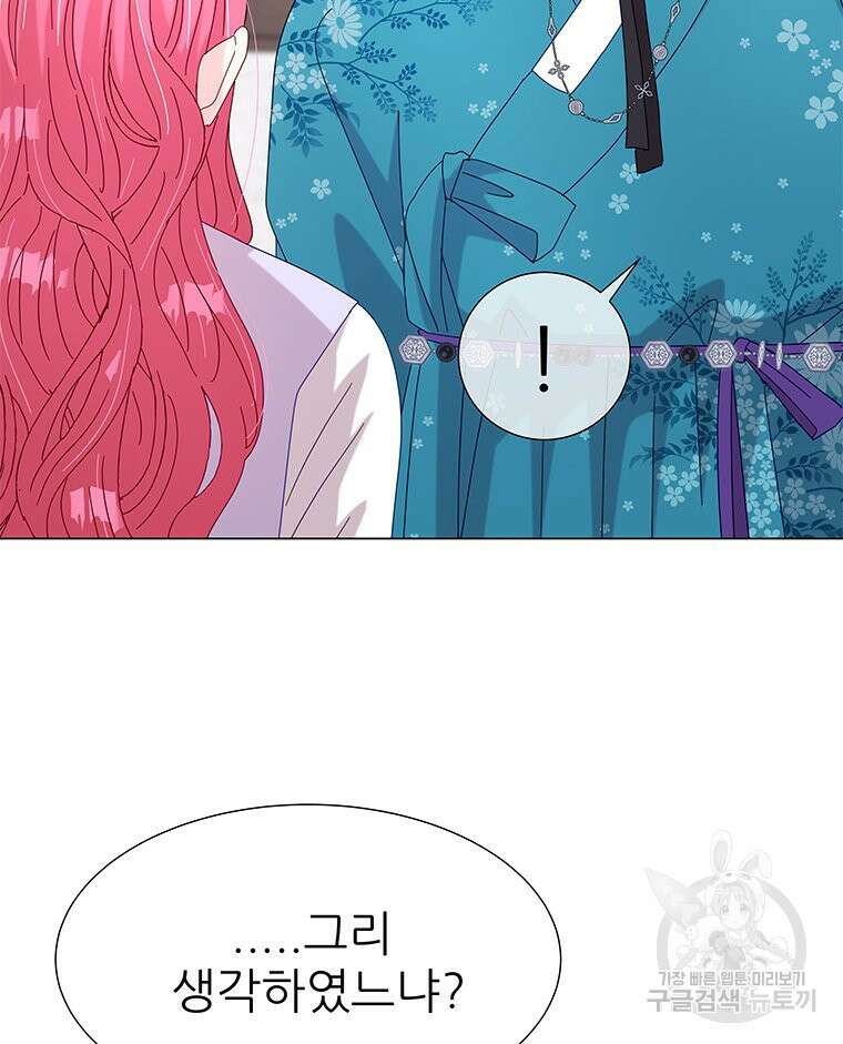 원님의 마법사 9화 35
