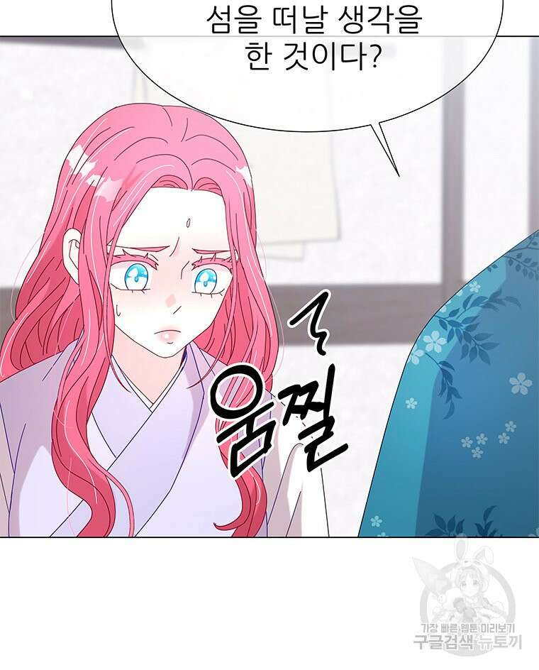 원님의 마법사 9화 37