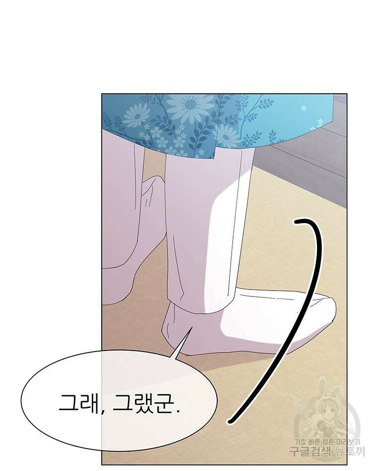 원님의 마법사 9화 38