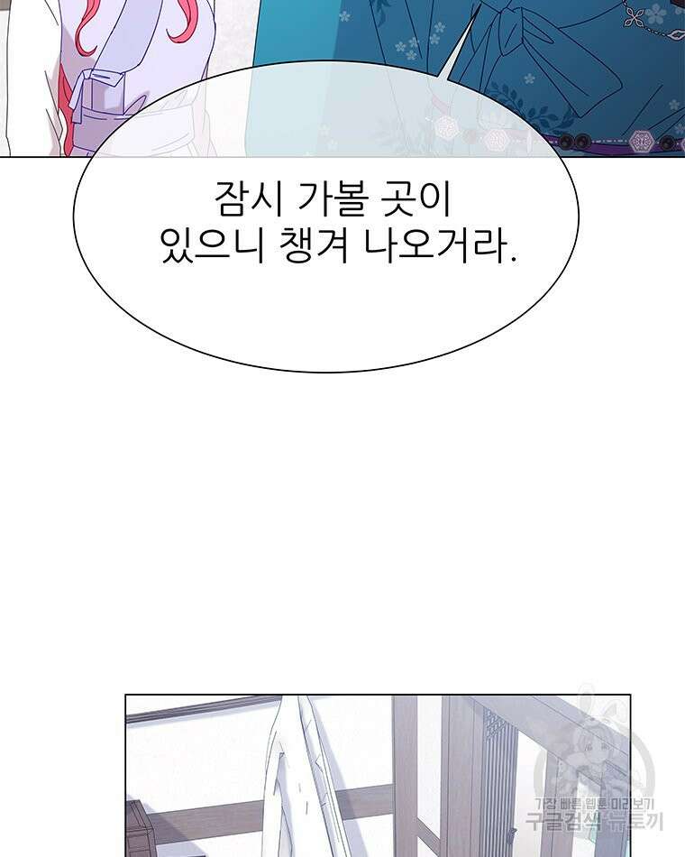 원님의 마법사 9화 40