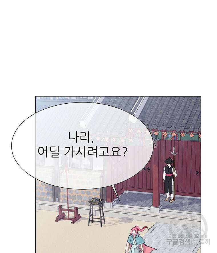 원님의 마법사 9화 44
