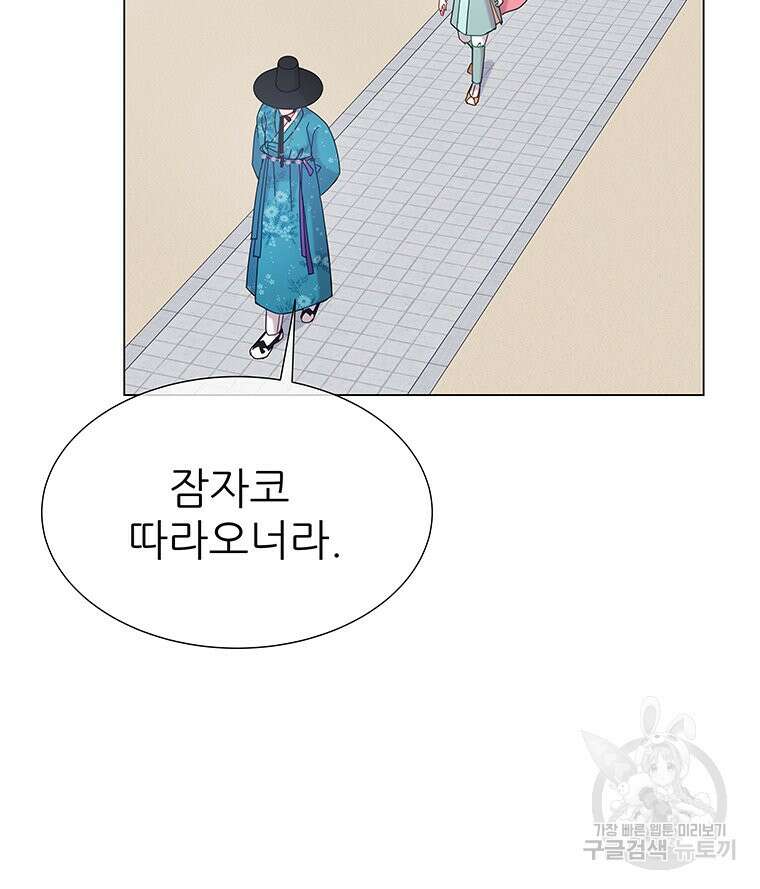 원님의 마법사 9화 45