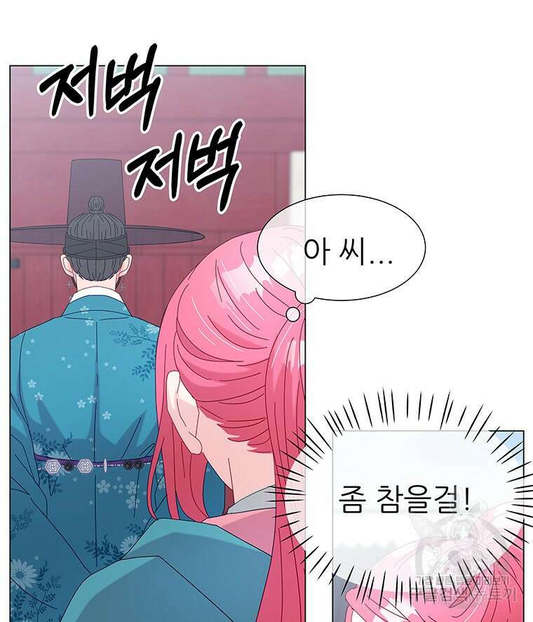 원님의 마법사 9화 46