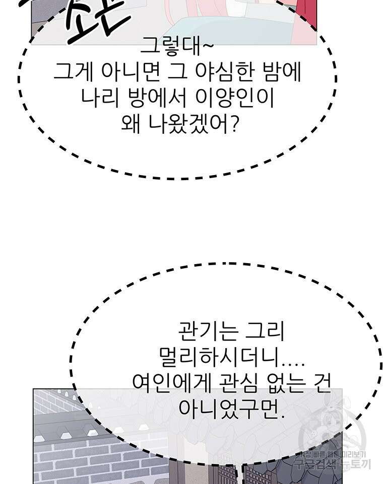 원님의 마법사 9화 51