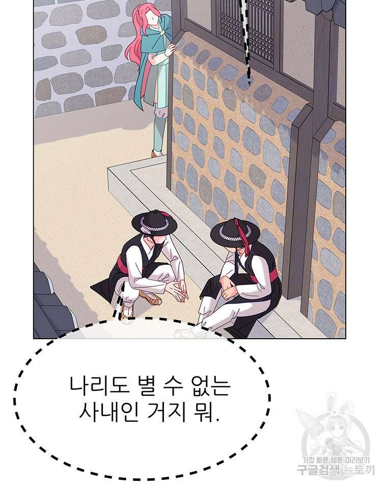 원님의 마법사 9화 52