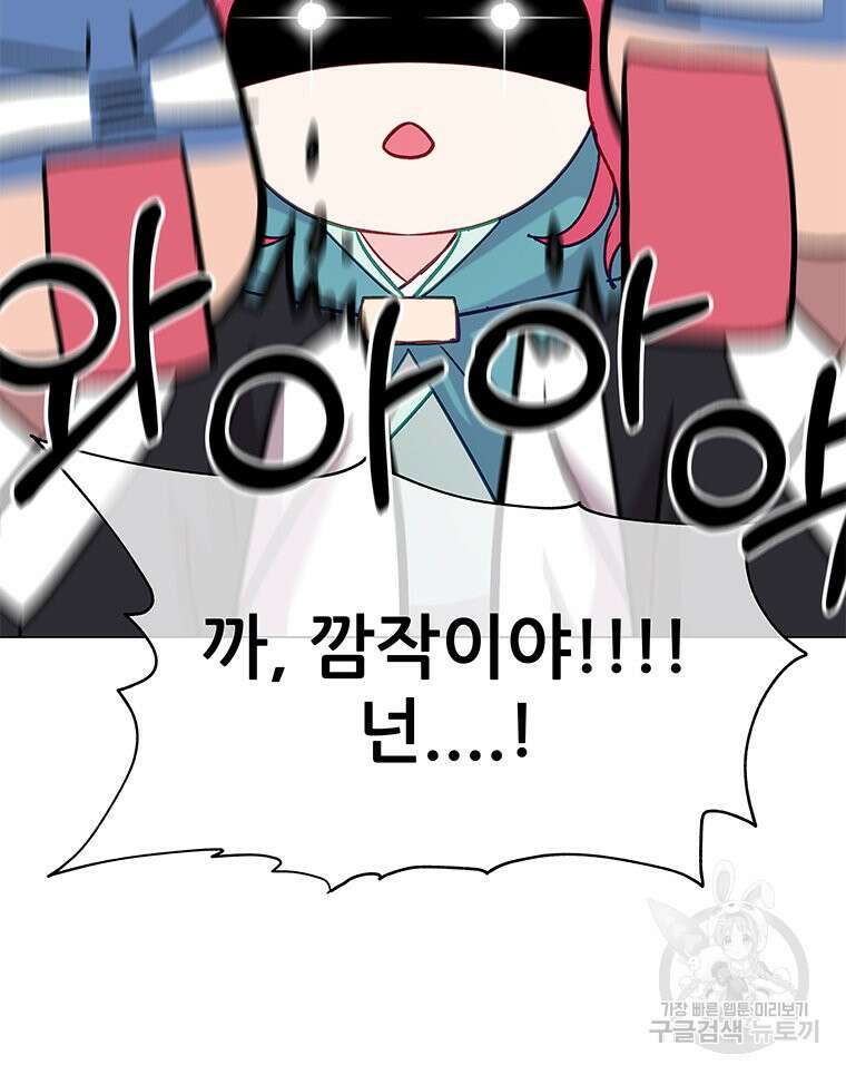 원님의 마법사 9화 54