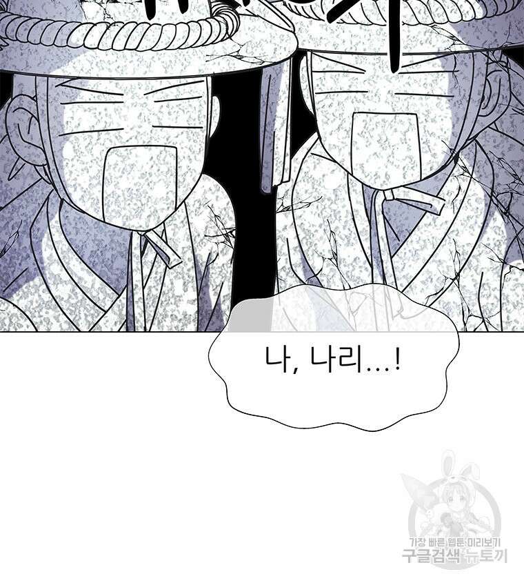 원님의 마법사 9화 57