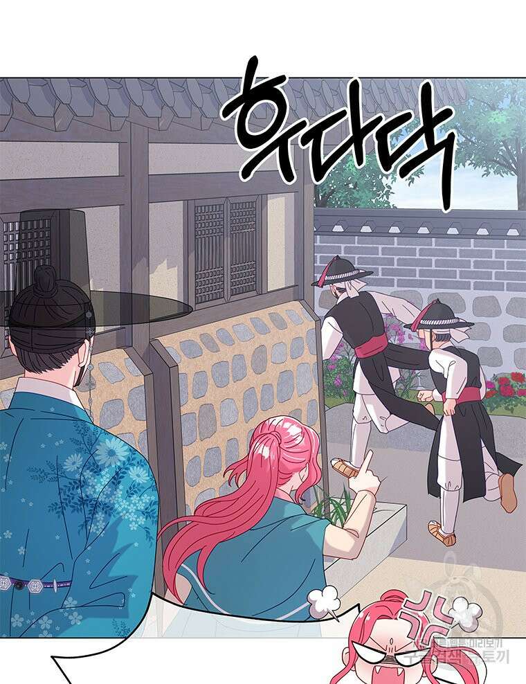 원님의 마법사 9화 58