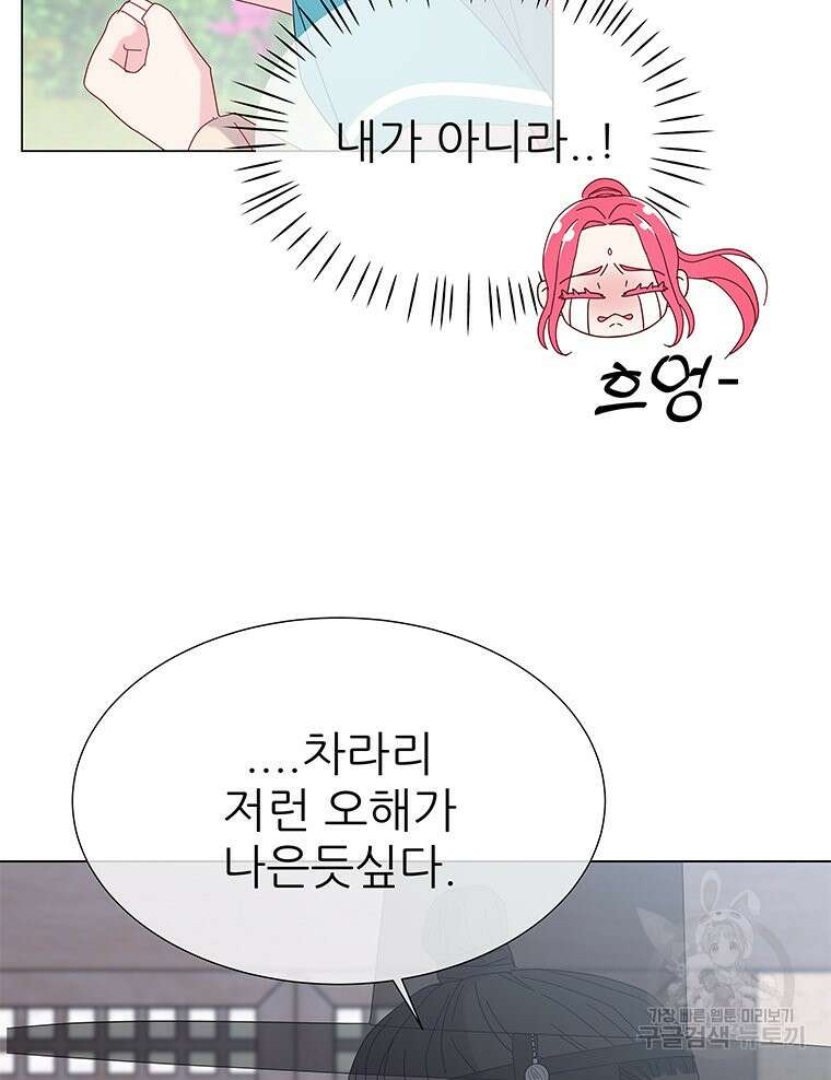 원님의 마법사 9화 61