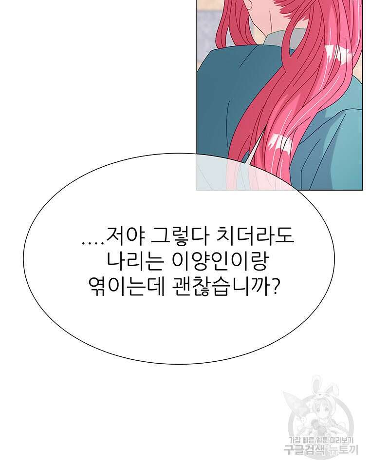 원님의 마법사 9화 69
