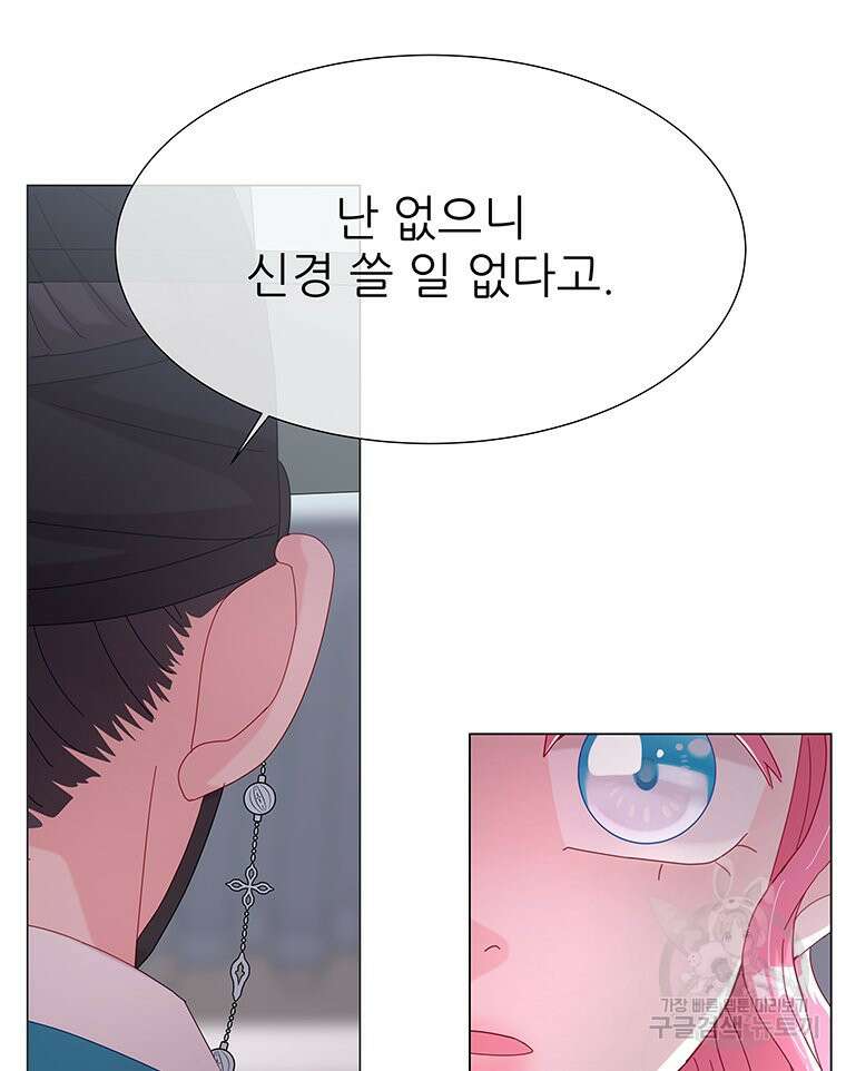 원님의 마법사 9화 76