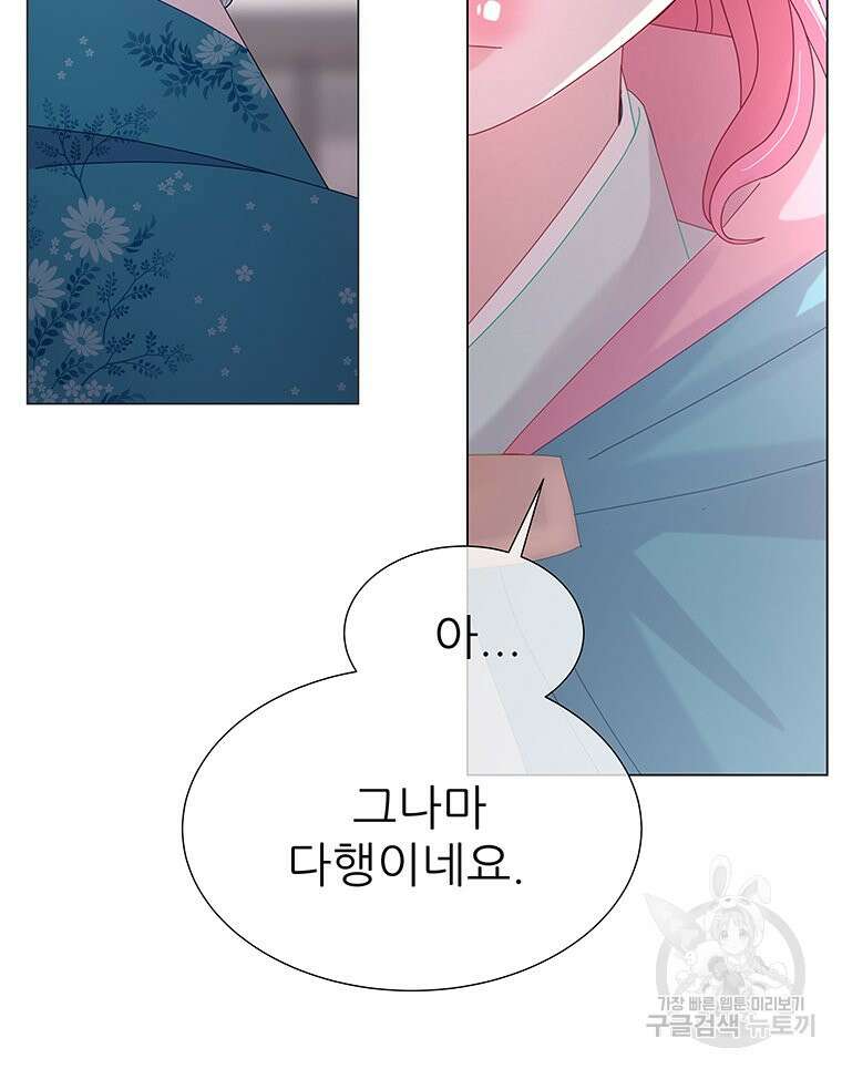 원님의 마법사 9화 77
