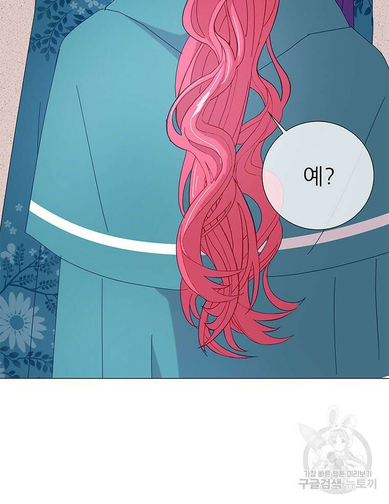 원님의 마법사 9화 81