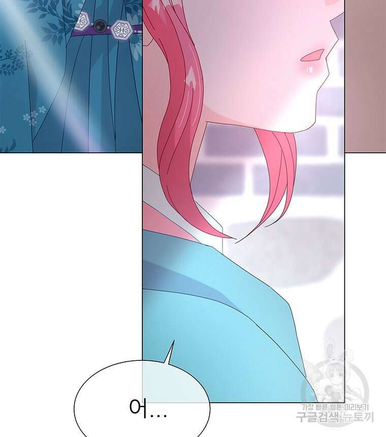 원님의 마법사 9화 84