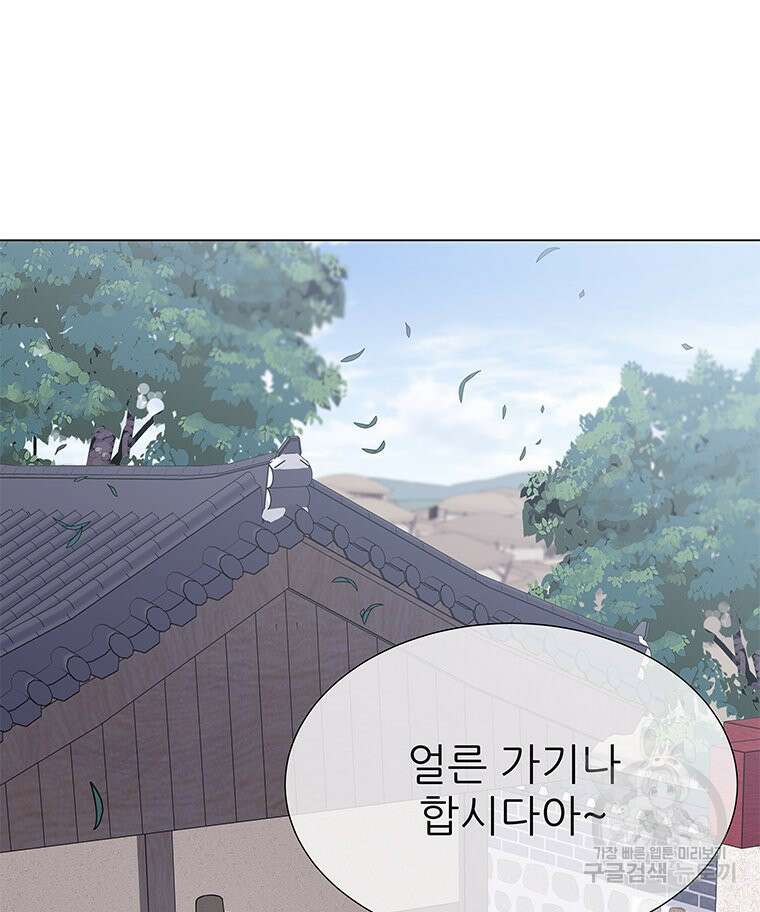 원님의 마법사 9화 87