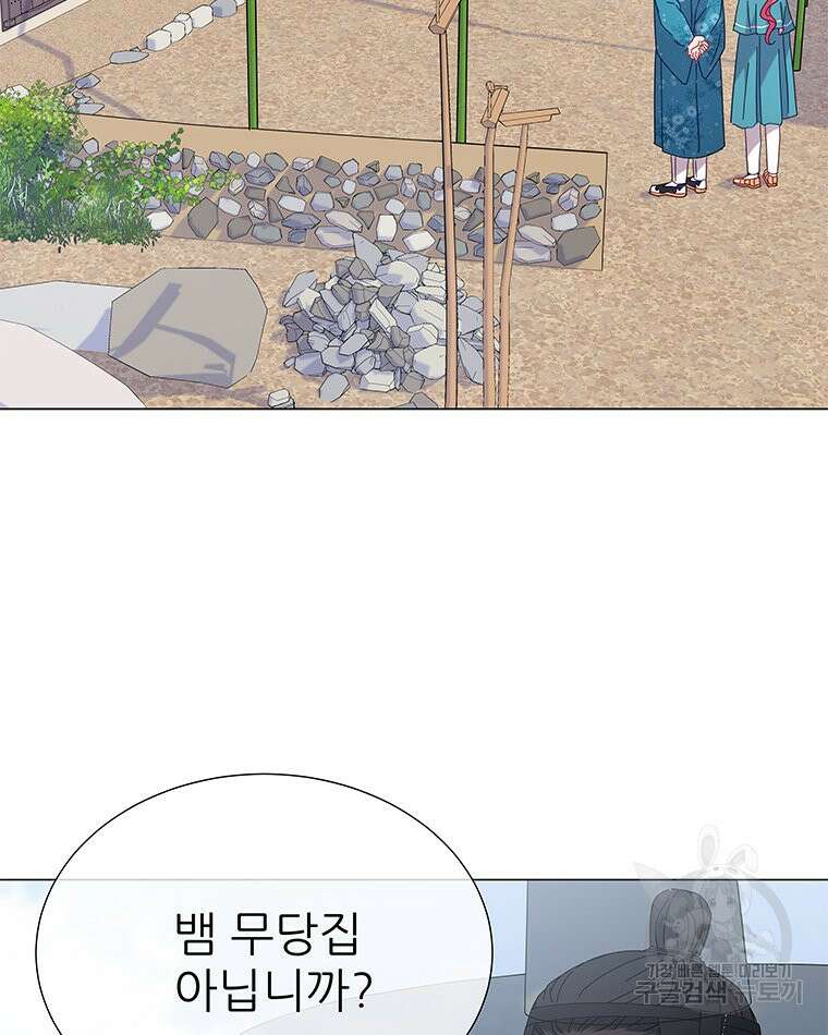 원님의 마법사 9화 94