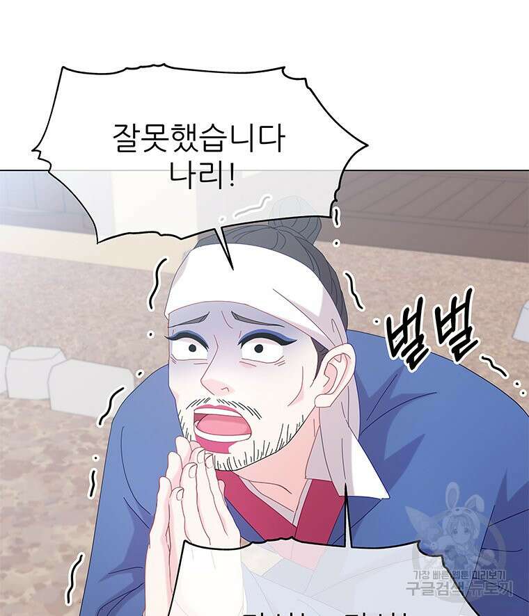 원님의 마법사 9화 101
