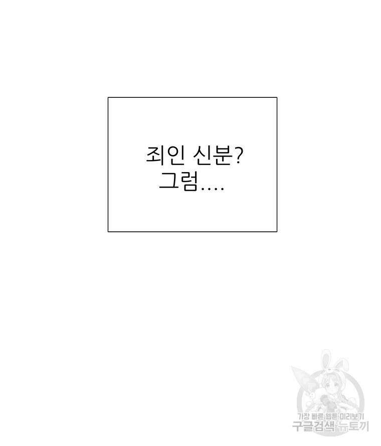 원님의 마법사 9화 104