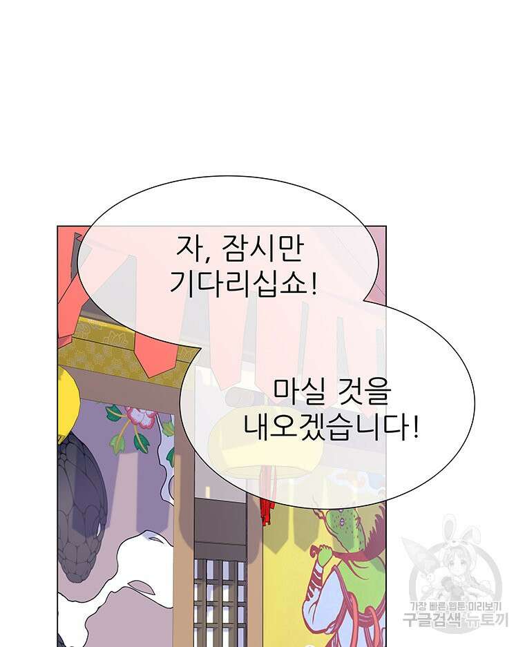 원님의 마법사 9화 105