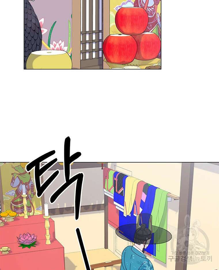 원님의 마법사 9화 106