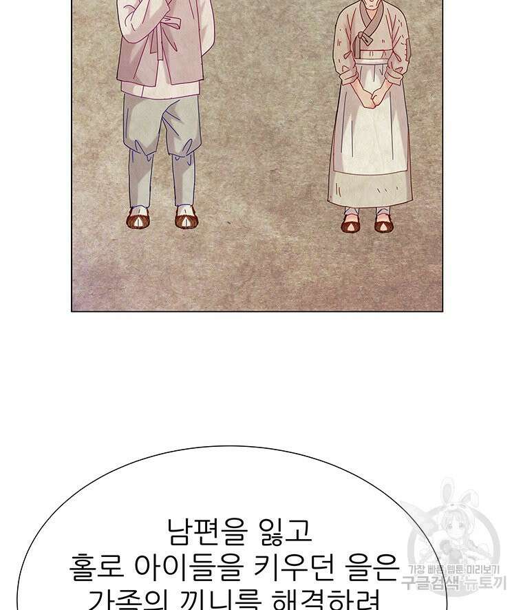 원님의 마법사 9화 112
