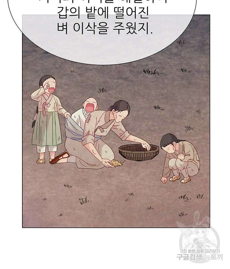 원님의 마법사 9화 113