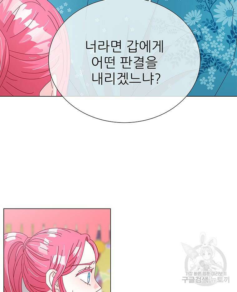 원님의 마법사 9화 119