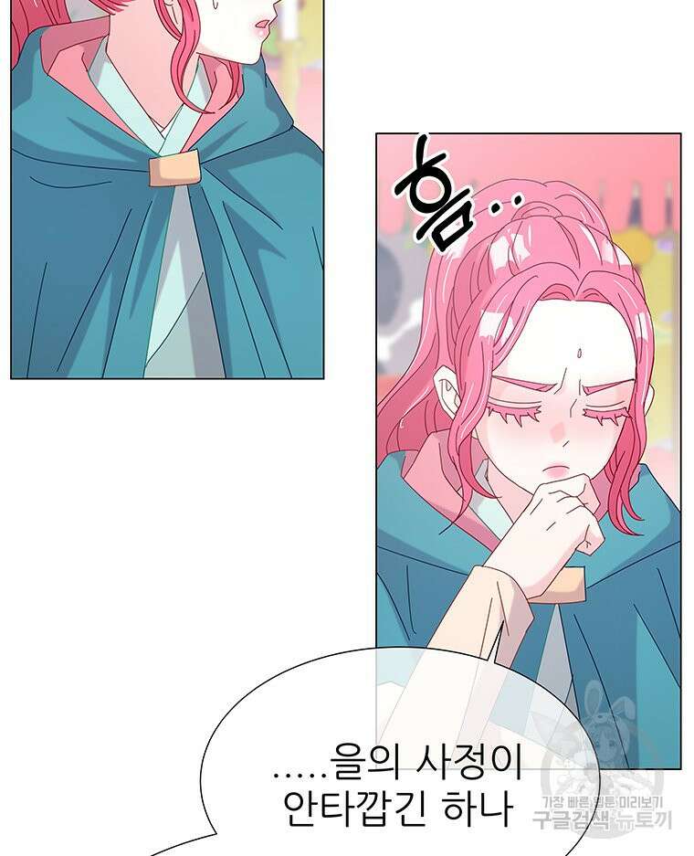 원님의 마법사 9화 120