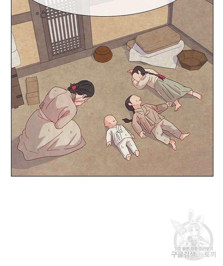 원님의 마법사 9화 125