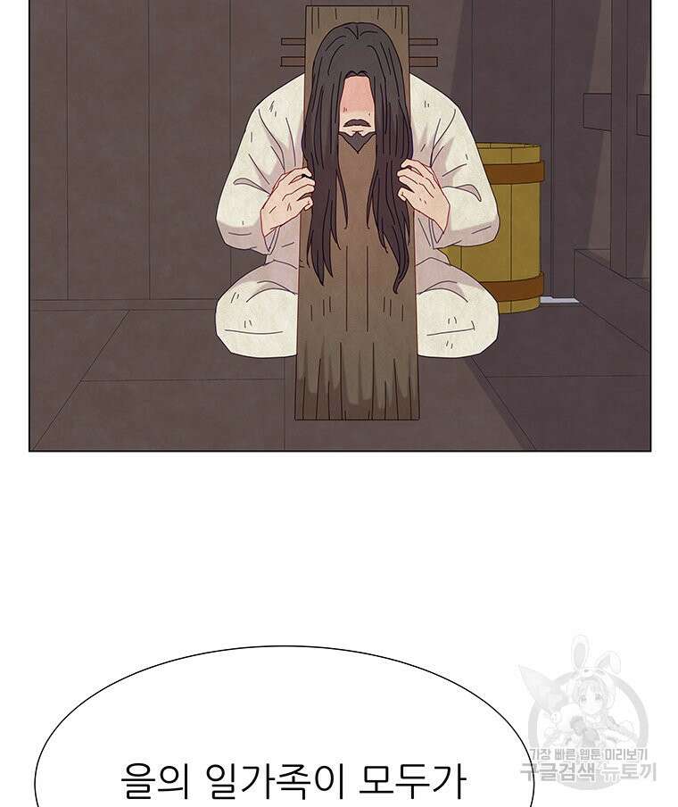 원님의 마법사 9화 128