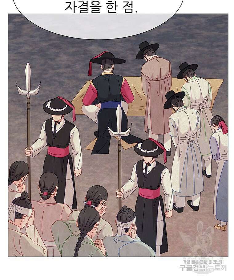 원님의 마법사 9화 129