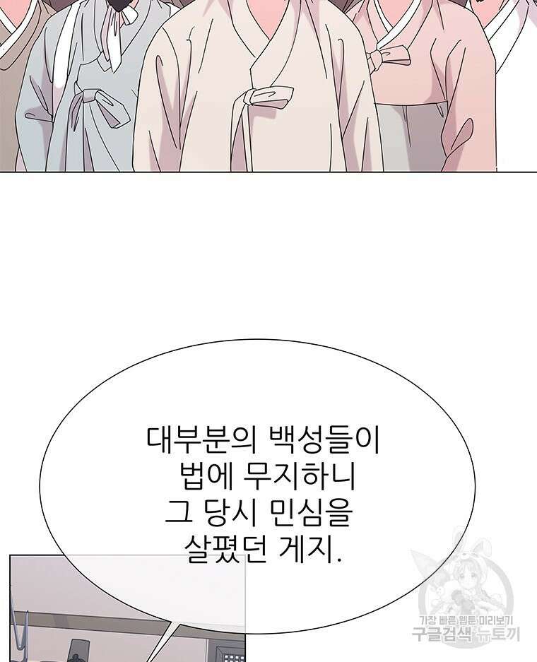원님의 마법사 9화 131
