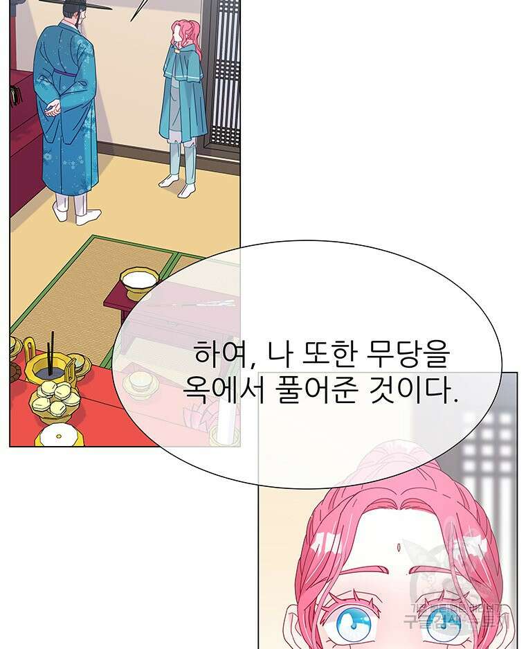 원님의 마법사 9화 132