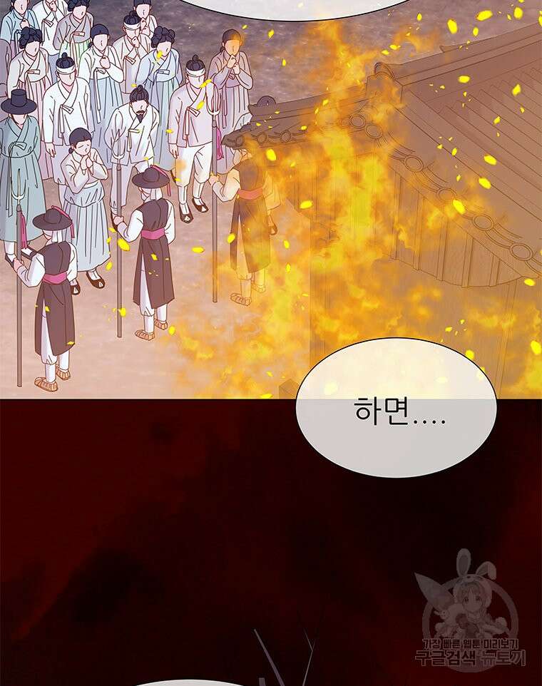 원님의 마법사 9화 137