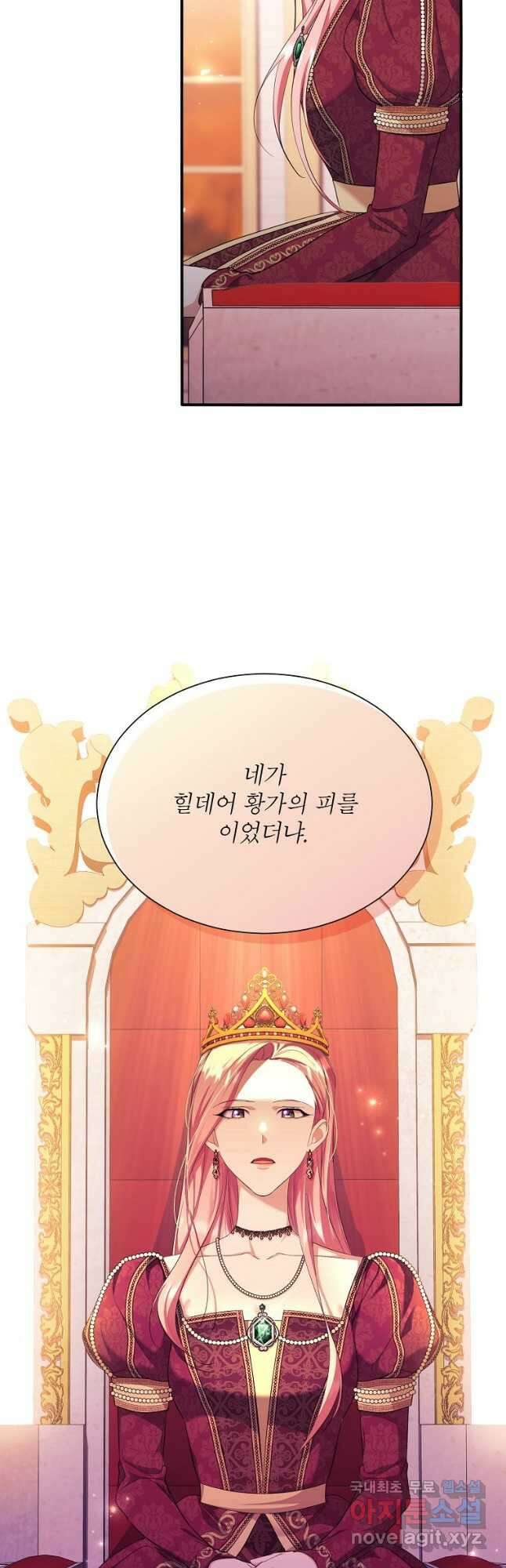 남동생이 꽃길을 강요한다 65화 4