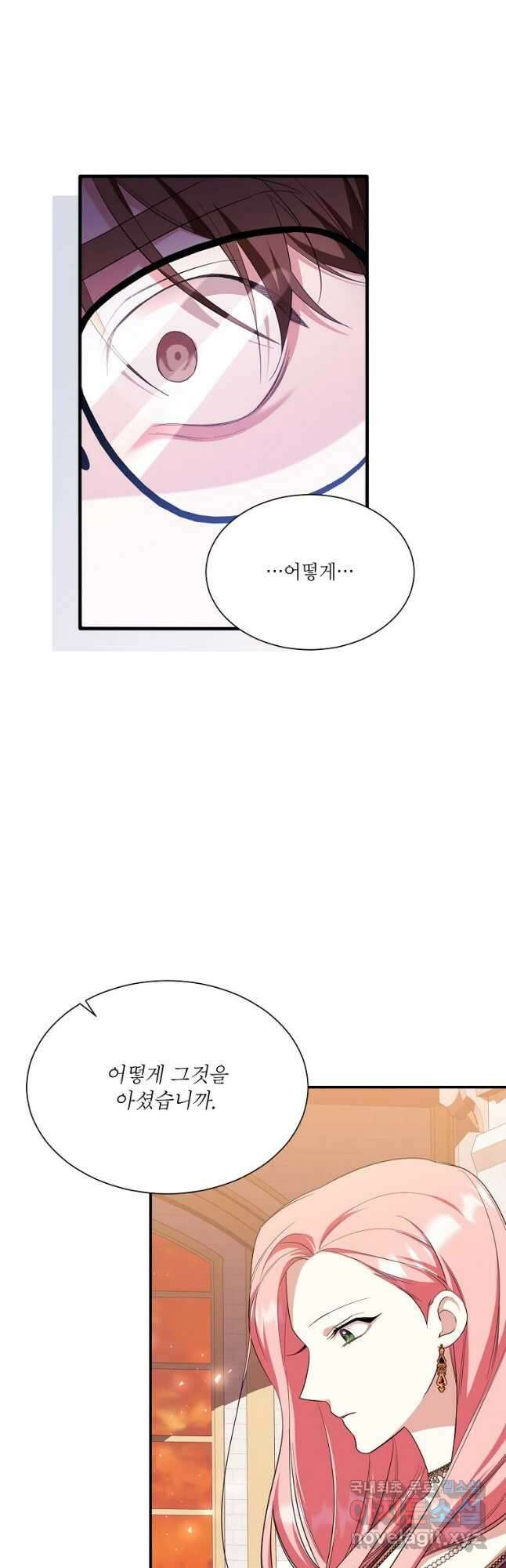 남동생이 꽃길을 강요한다 65화 6