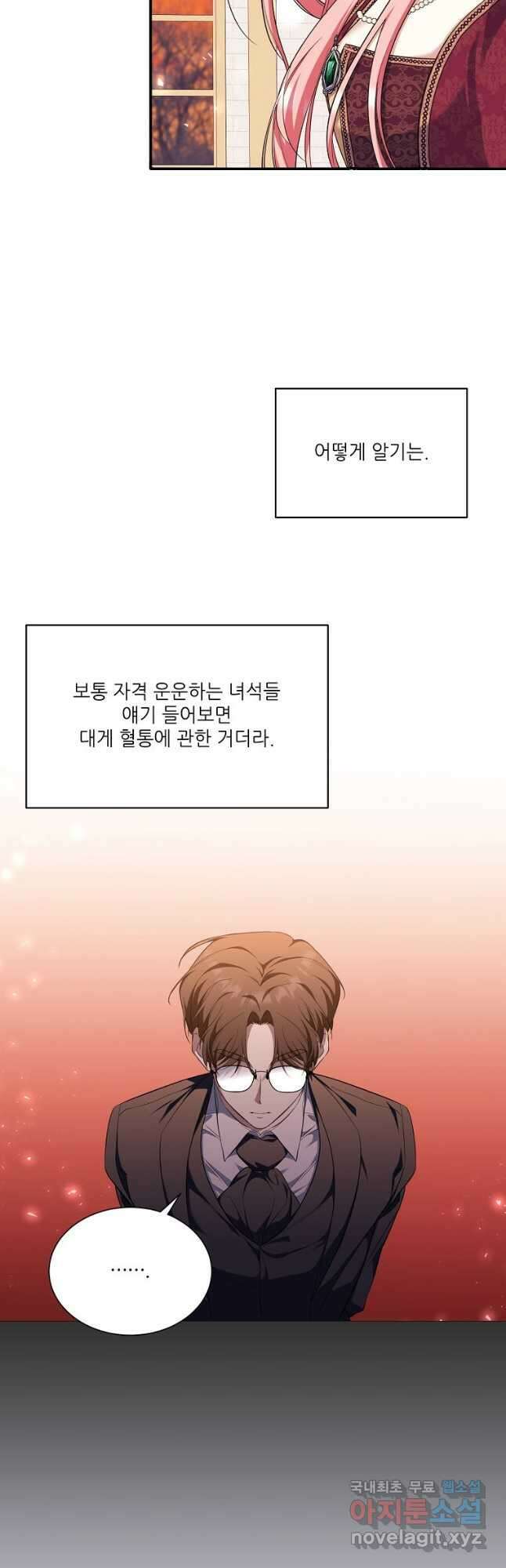 남동생이 꽃길을 강요한다 65화 7