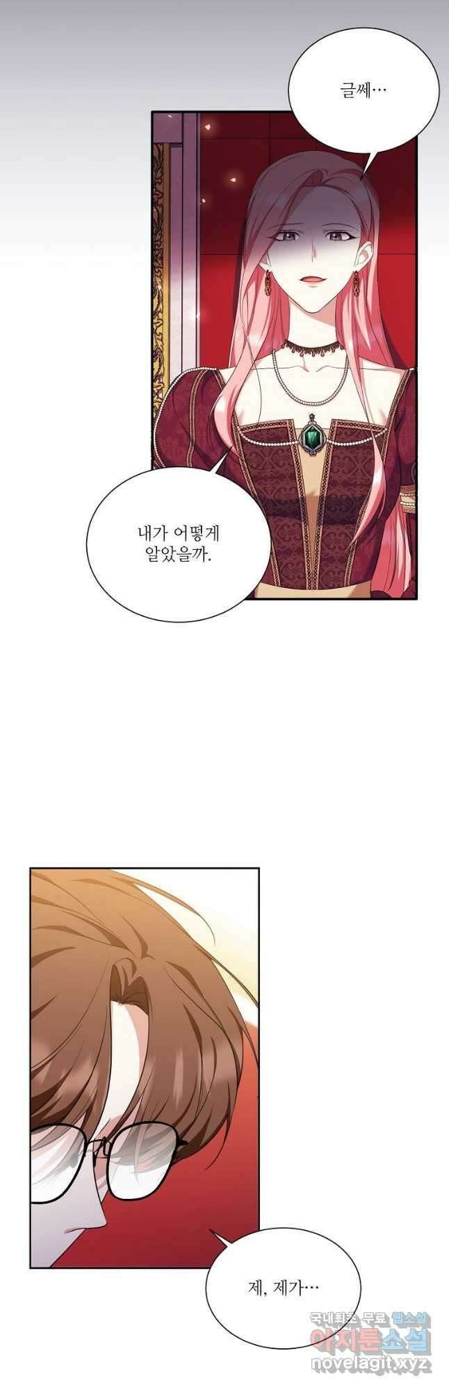 남동생이 꽃길을 강요한다 65화 8