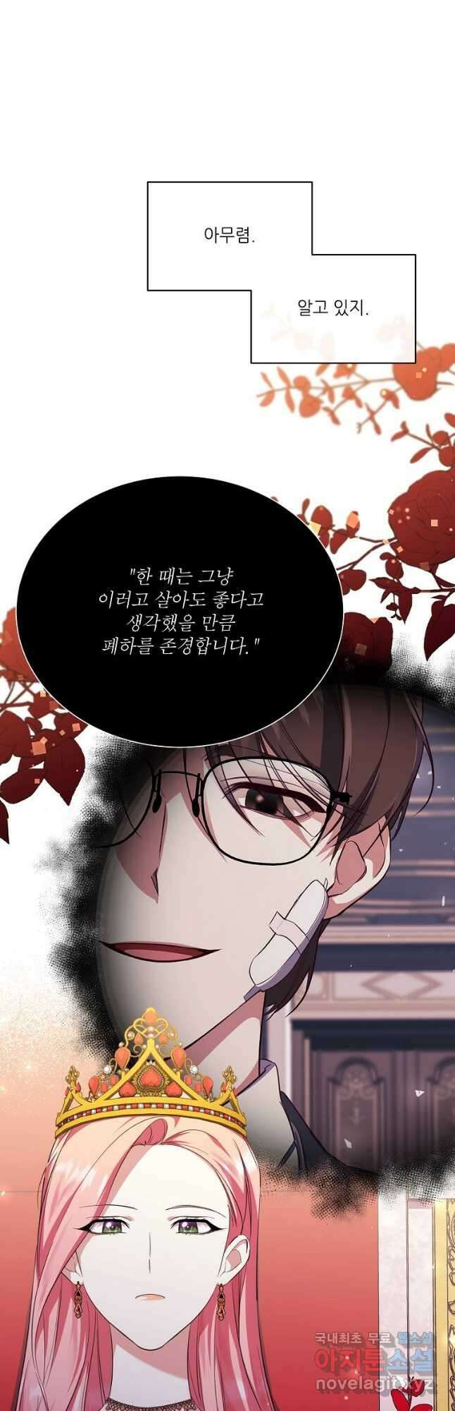 남동생이 꽃길을 강요한다 65화 10