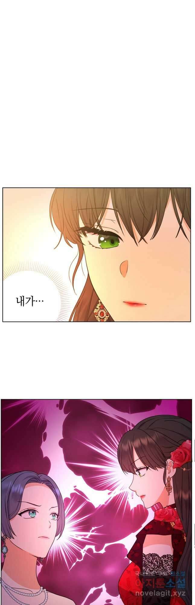 하녀, 여왕이 되다 52화 3