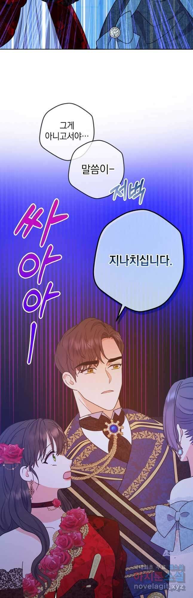 하녀, 여왕이 되다 52화 11