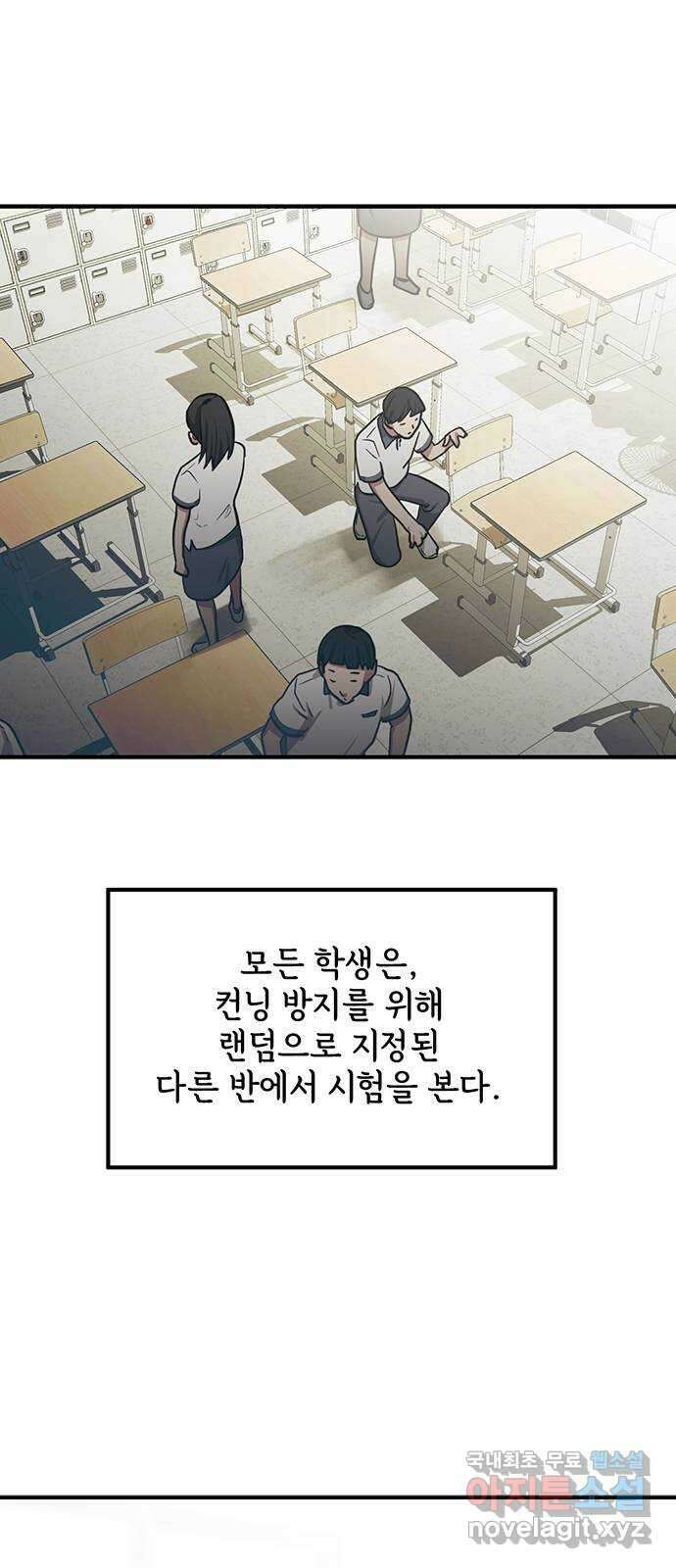 권리행사자 41화 : 시험 2