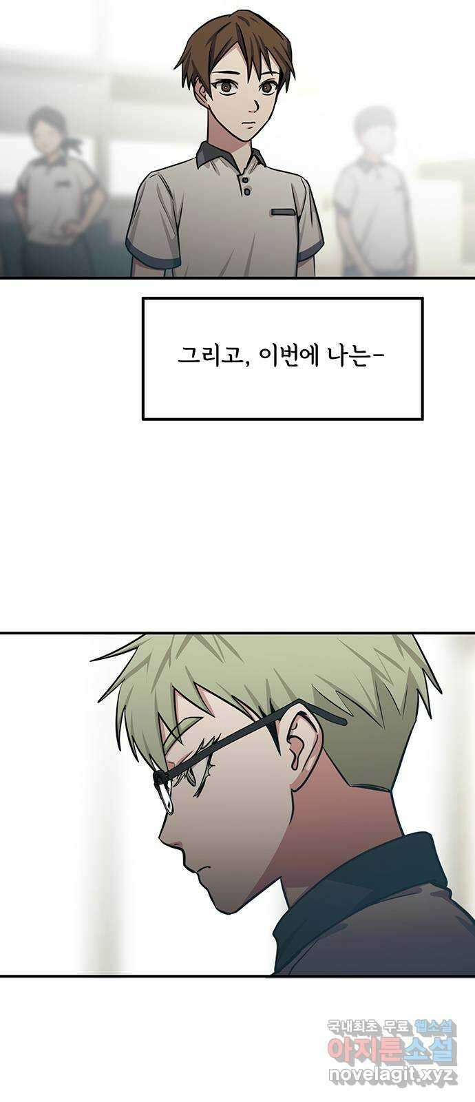 권리행사자 41화 : 시험 3